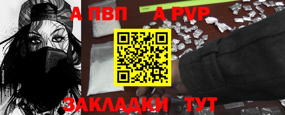 Кохма  где купить   A-PVP крисы CK  Вход с VPN  Альфа ПВП Crystall 