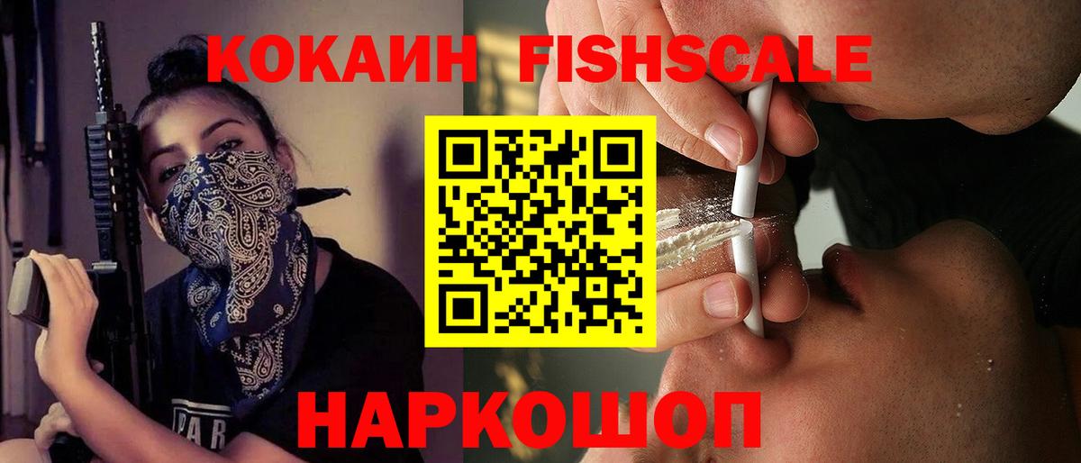 Кокаин 98%  где продают   Кокаин  Кохма  Вход с VPN  Кокаин Эквадор 