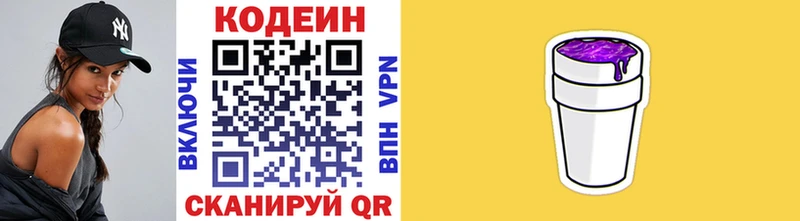 Codein напиток Lean (лин)  где купить   площадка состав  Кохма  МЕГА маркетплейс 