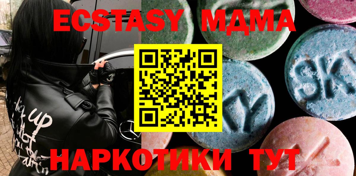 Ecstasy диски  Ecstasy  Кохма  кракен ONION  ЭКСТАЗИ Дубай  Вход с VPN 