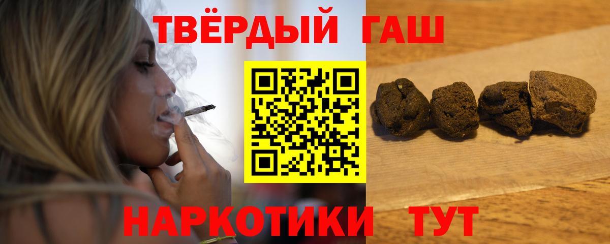 ГАШ 40% ТГК  Гашиш ice o lator  Кохма  Вход с VPN 