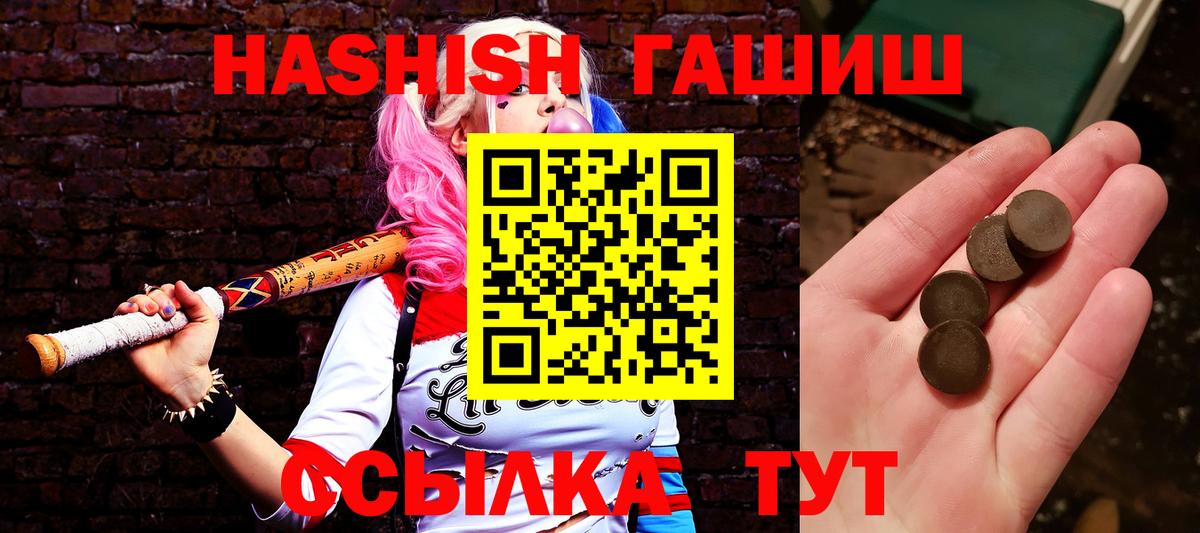 ГАШИШ hashish Кохма