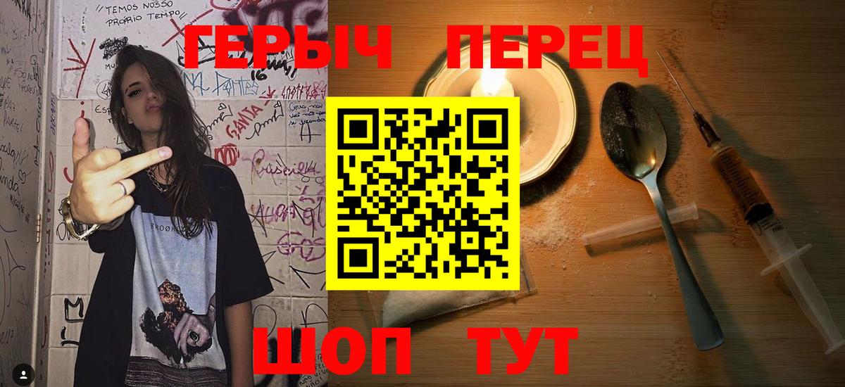 ГЕРОИН хмурый  Вход с VPN  Кохма 