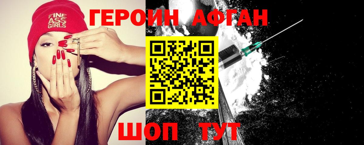 Героин герыч Кохма