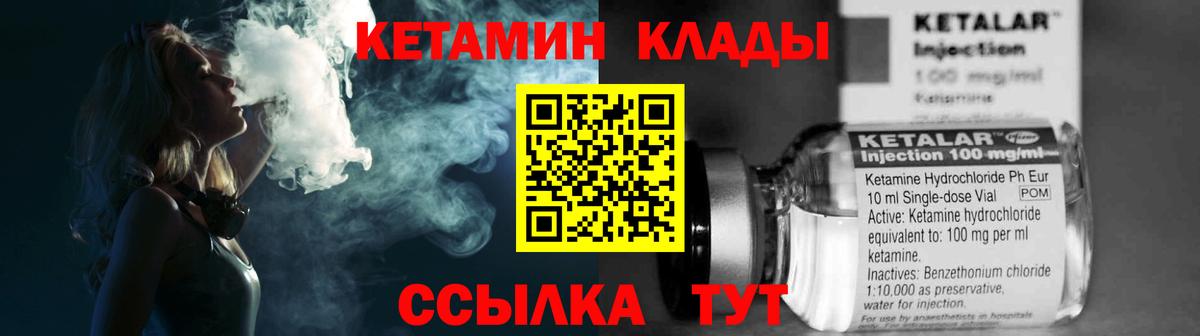 Кохма  КЕТАМИН ketamine  Вход с VPN 