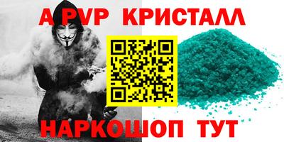 амфетамин Комсомольск-на-Амуре