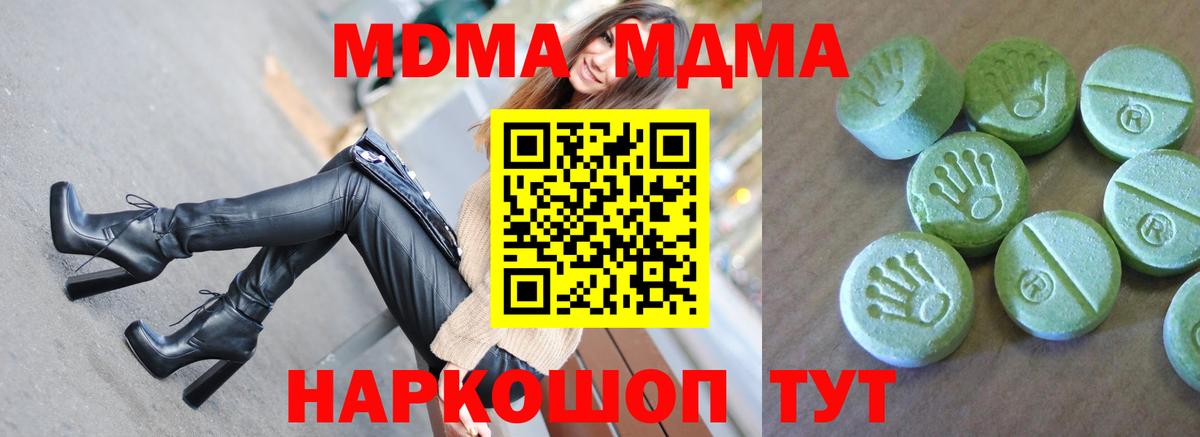 МДМА crystal  Вход с VPN  MDMA  Кохма 