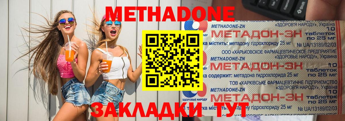 Кохма  Метадон VHQ  Вход с VPN  МЕТАДОН кристалл 