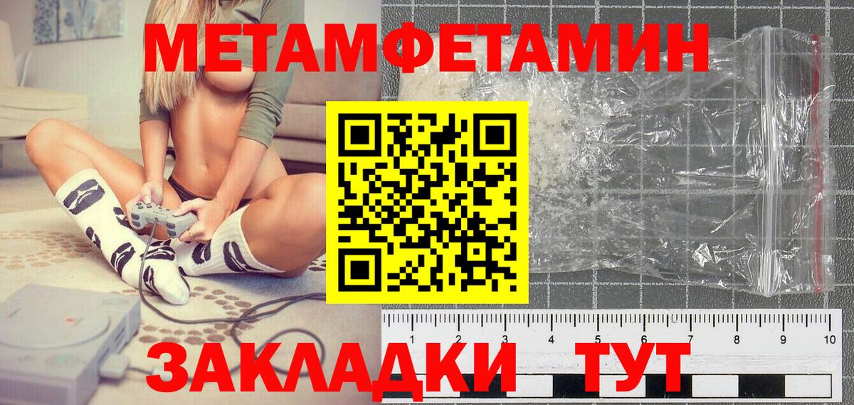 Метамфетамин витя Кохма