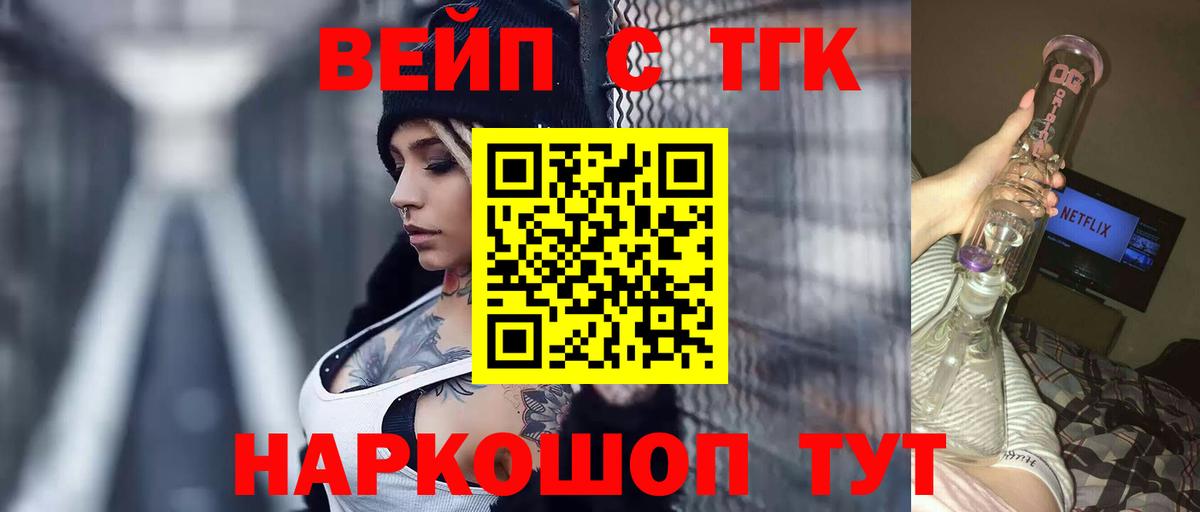 Дистиллят ТГК концентрат  Вход с VPN  Кохма 